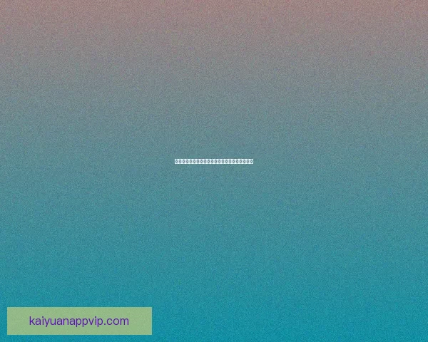 开元在线娱乐平台全面升级打造极致互动娱乐体验