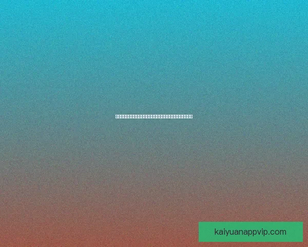 全民热玩体育竞猜游戏技巧解析赛事预测赢分攻略实战指南心得分享