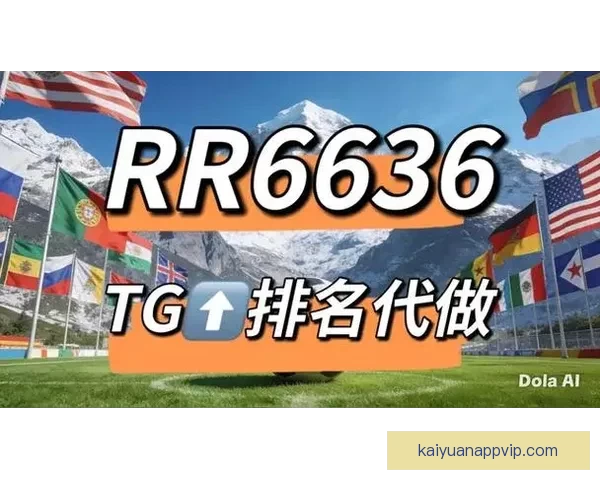 推荐可靠世界杯竞猜网站助你轻松预测赛事结果精彩纷呈活动等你参与