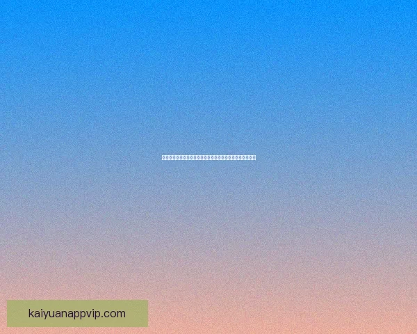 二零二六世界杯体育场精彩赛事与周边设施全景探秘赛事前瞻