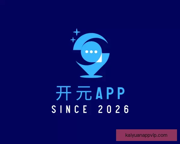 说明开元APP